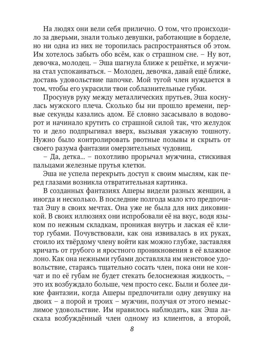 Красавица для Чудовища. Книга 1