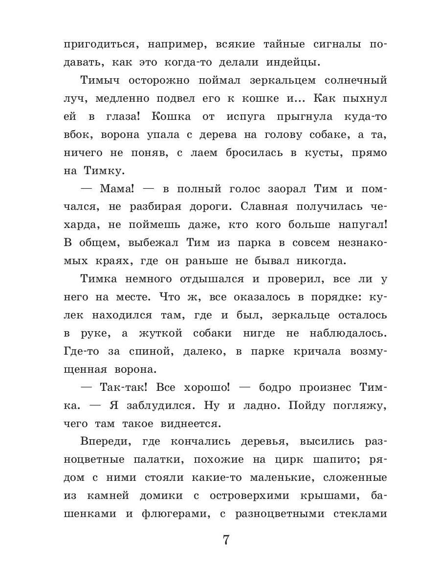 Рип.Старая ведьма.Кн.1.Ошибка старой ведьмы