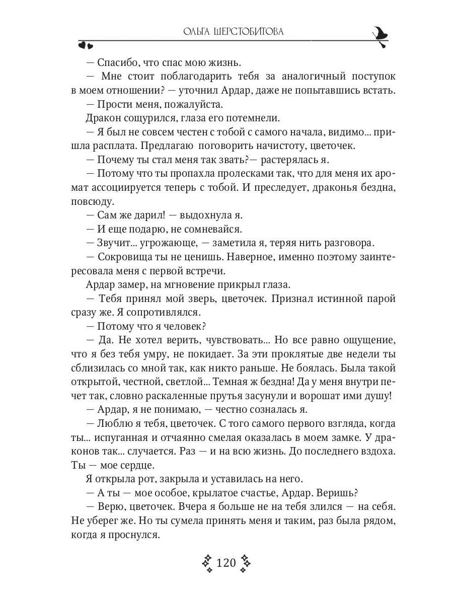 Замок с характером