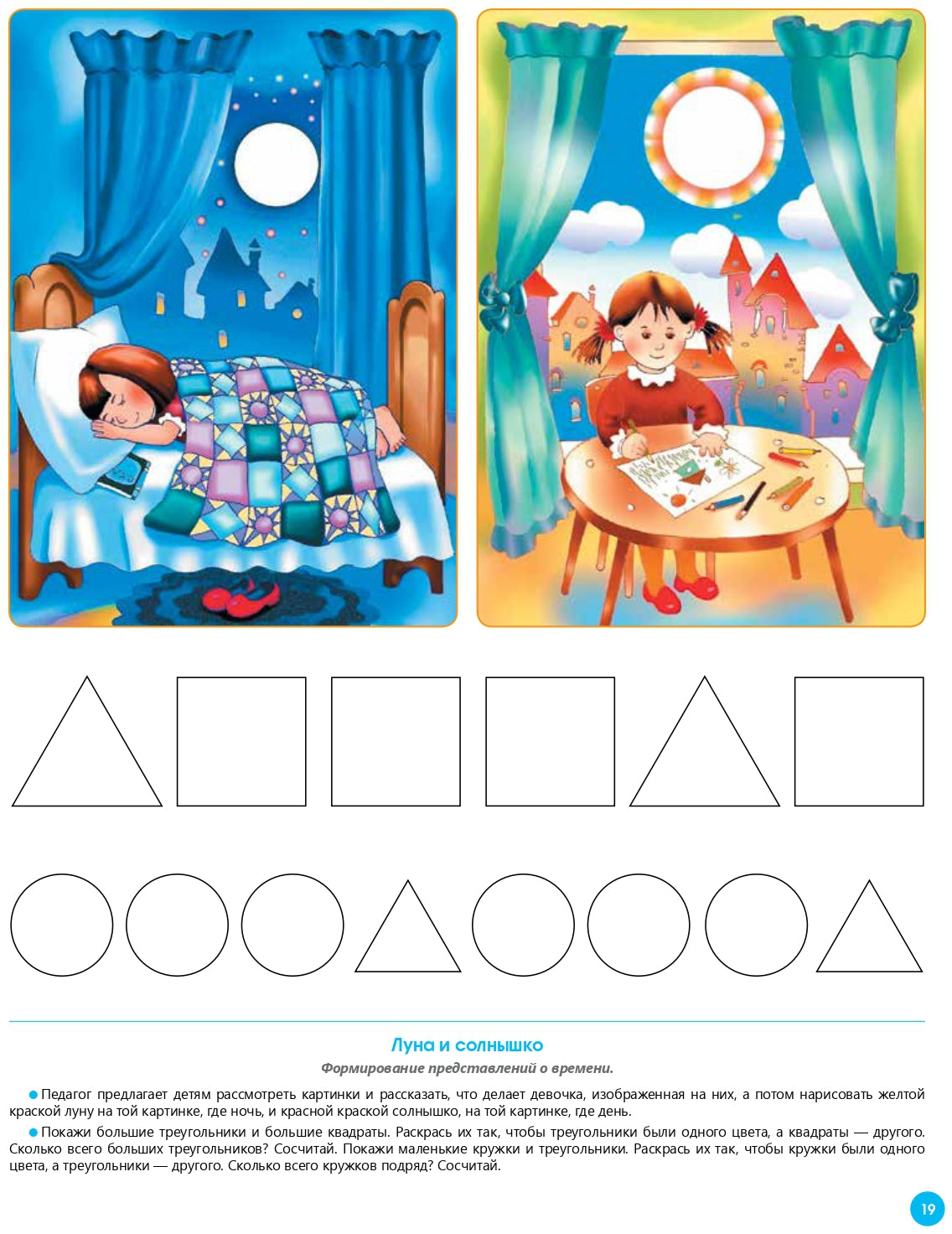 Нищева. Р/т. Развитие математических представлений у дошкольников с ОНР (с 3 до 4 лет). ФАОП. (ФГОС) НОВАЯ. ФОРМАТ А4.