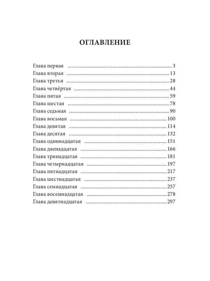 В погоне за призраком