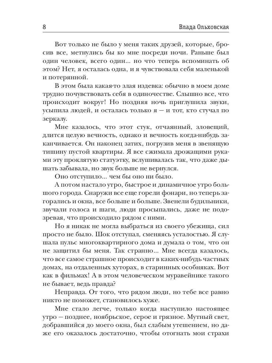 Рип.Ольховская Внутри