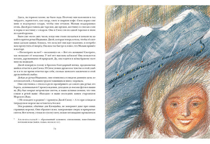 Смок Беллью. Смок и Малыш : [сб. рассказов] / Джек Лондон ; пер. с англ. ; ил. П. С. Любаева. — М. : Нигма, 2018. — 304 с. : ил. — (Страна приключений).