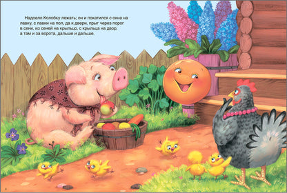 Книжки для самых маленьких. Сказки для самых маленьких NEW