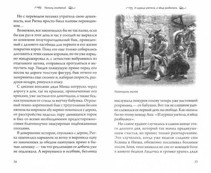 Полынь скитаний: повесть. 3-е изд