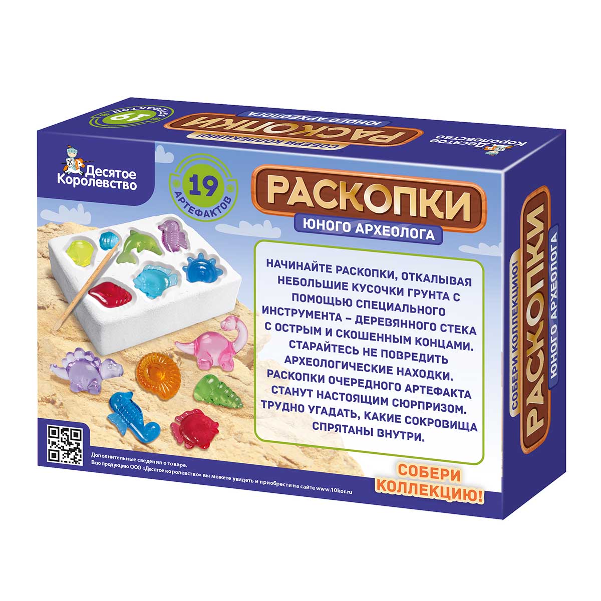 Раскопки "19 ARTEFACTOVS" (4 dinosaures, 15 мелких ракушек)