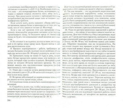 Эндоэкология здоровья. 2-е изд.