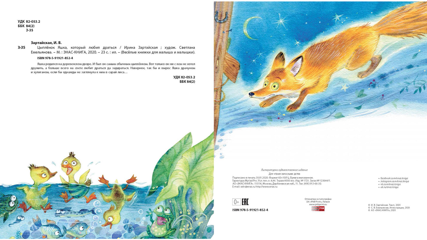 Если мама – осьминожка, если папа – осьминог… (СНИЖЕНА ЦЕНА)