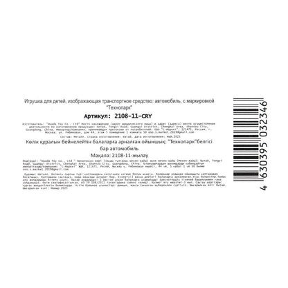 Машина металл LADA lada 2108 длина 10,5 см, инерц, вишневый, кор. Технопарк в кор.2*36шт