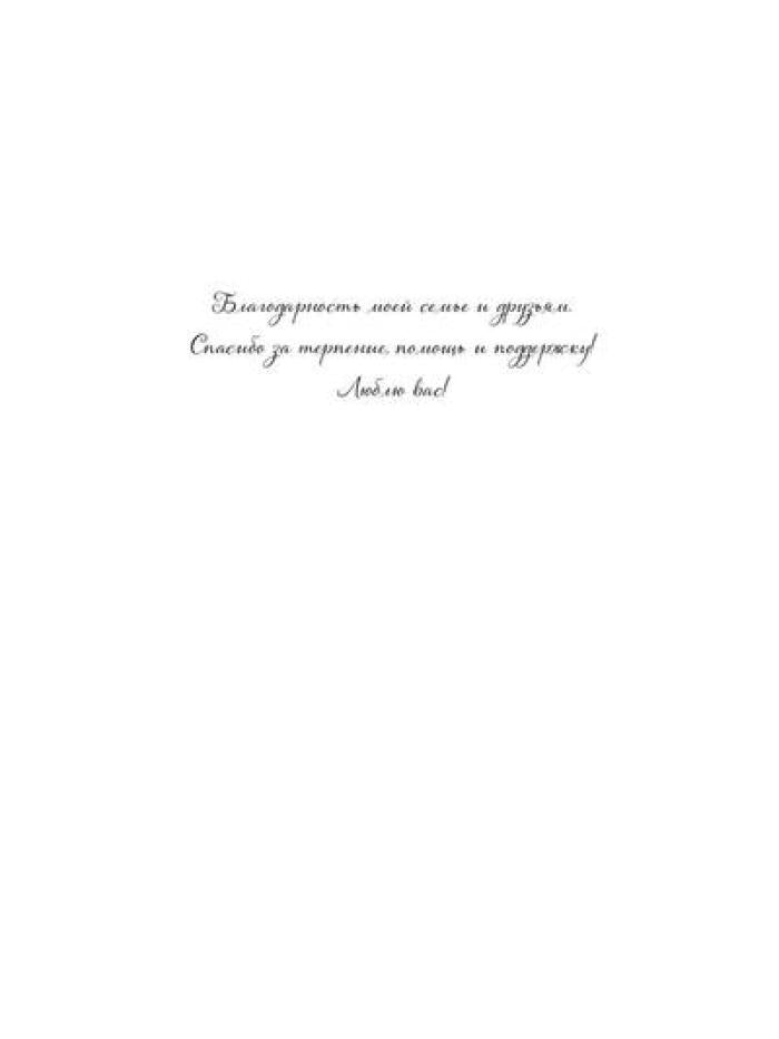 Лунные земли: Меч Луны. Книга 2
