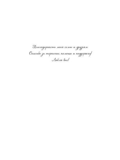 Лунные земли: Меч Луны. Книга 2