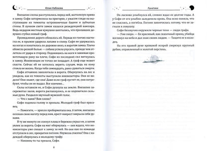 Осколки снов