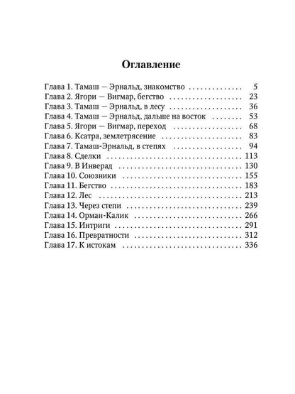 Печать Аваима. Забытый во мраке