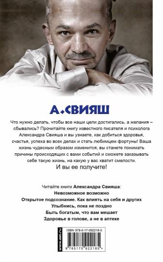 Как быть, когда все не так, как хочется