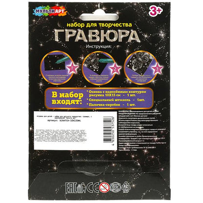 Набор д/дет тв-ва равюра 10*15 см, сова серебрянная МУЛЬТИ АРТ в кор.200шт