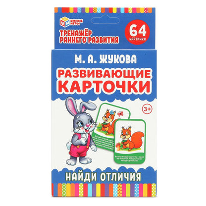 Микс 28. Развивающие карточки в коробке. 64 карточки. 110х160х15 мм. Умные игры в кор.12шт
