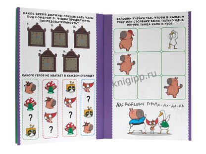 КНИГА ИГР. ТРЕНДХАУС. Капибара и Гусь