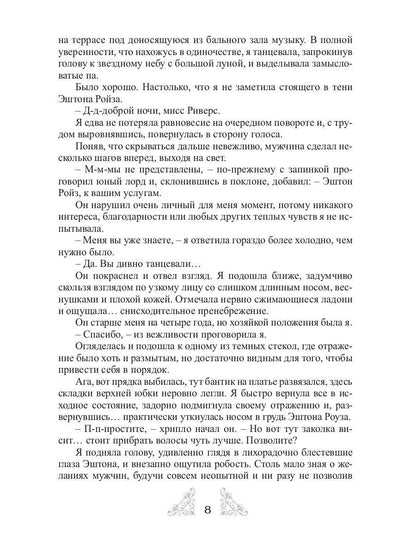 Джентльменский клуб «ЗЛО». Безумно влюбленный