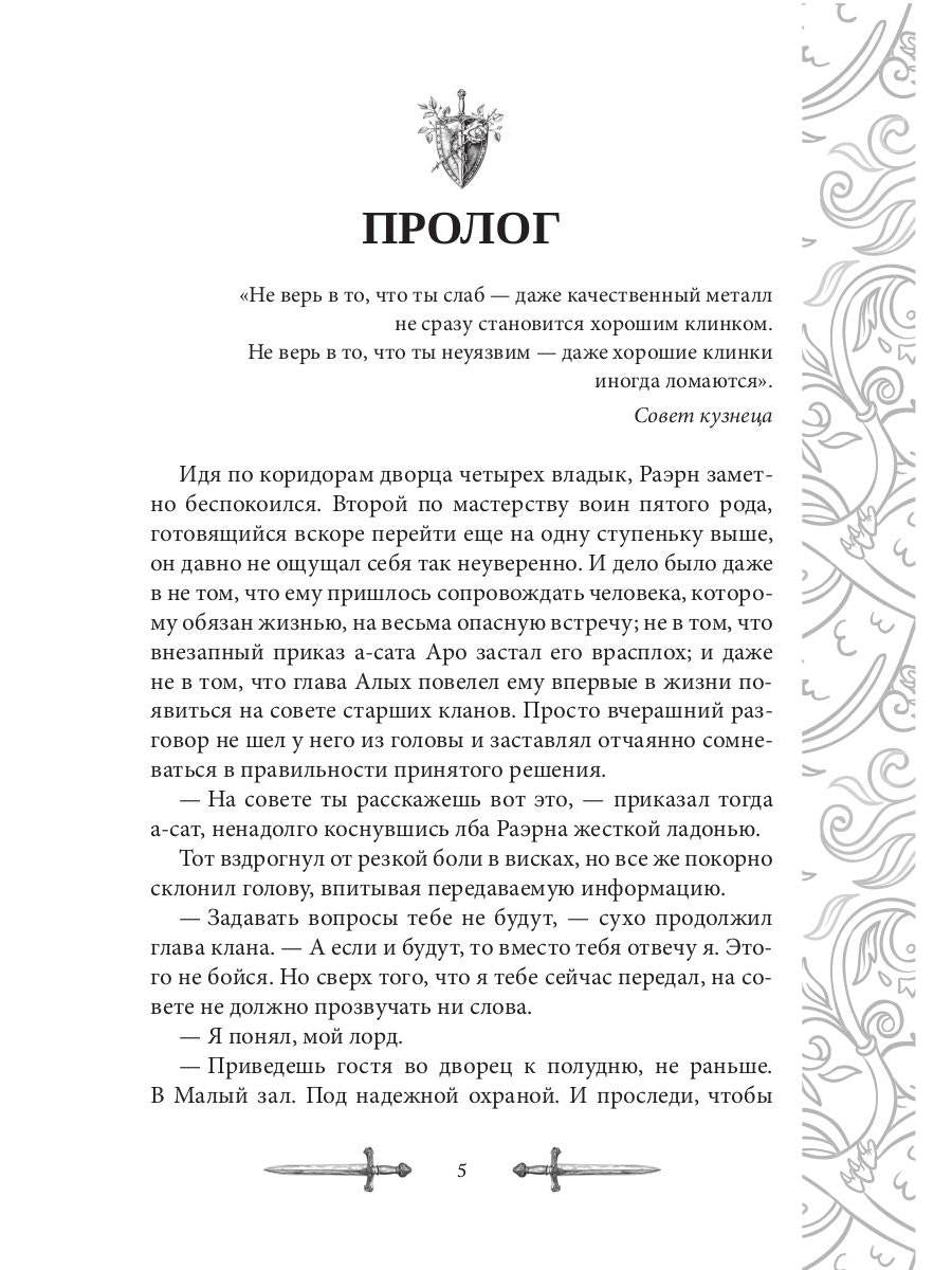 Игрок-8. Мертвая долина. Т. 2