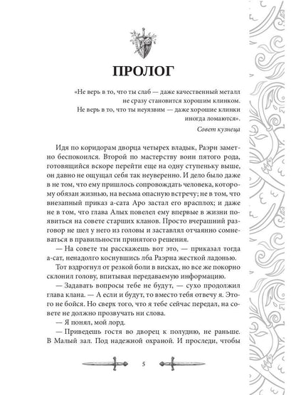 Игрок-8. Мертвая долина. Т. 2
