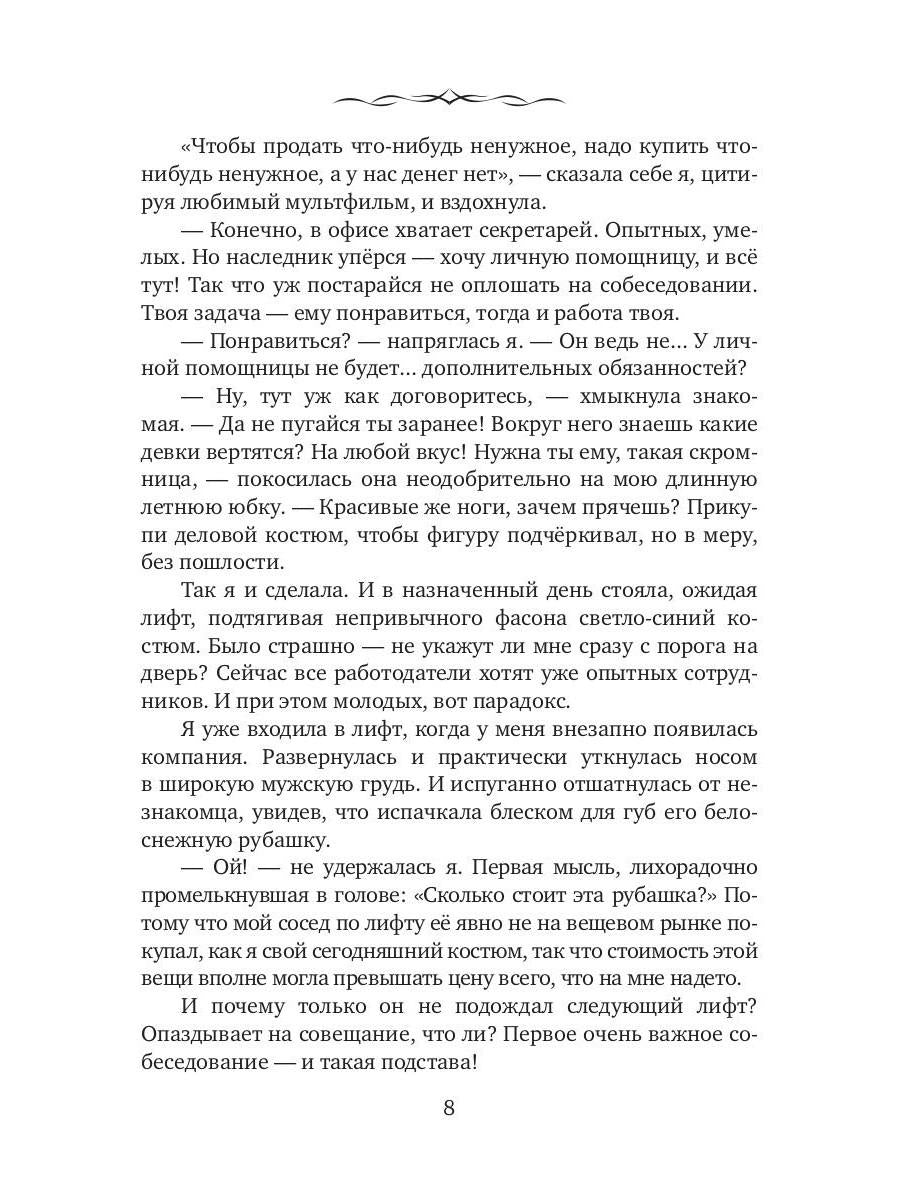 Девять месяцев на прощение