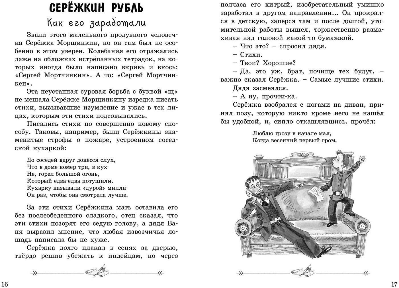 Индейская хитрость: рассказы Переиздание