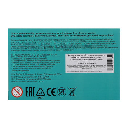 Щенок сказочник 30 песен,сказок,загадок в кор. Умка в кор.36шт