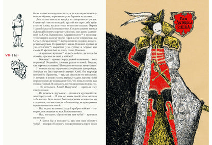 Тарас Бульба: повесть / Н. В. Гоголь ; послесл. В. Я. Курбатова ; ил. С. В. Любаева. — М. : Нигма, 2018. — 208 с. : ил.