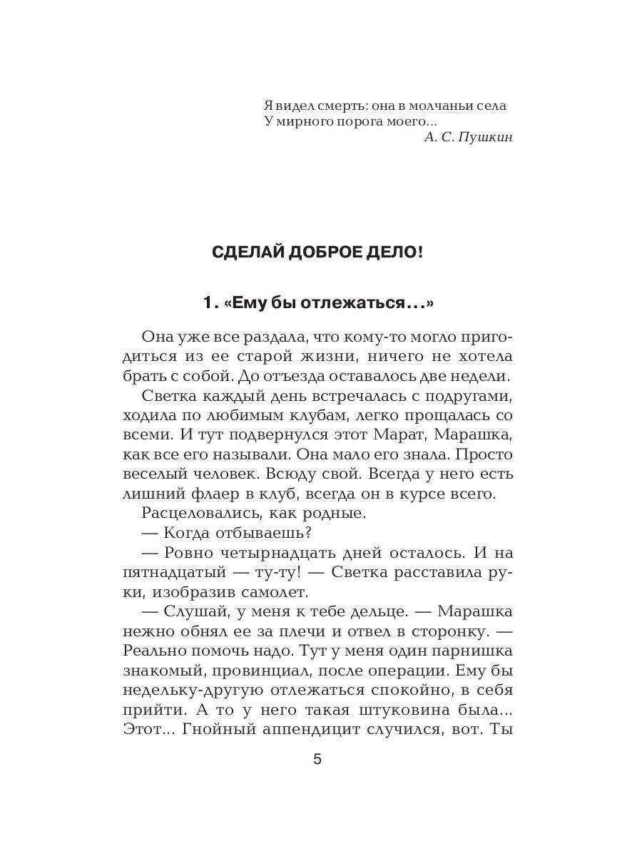 Рип.Мэйнстрим.Невеста трех женихов
