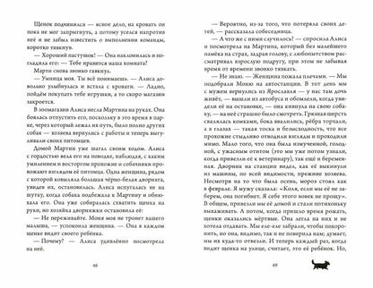 Корги Мартин. Дилогия в одном томе