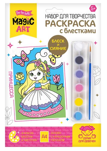 Набор для творчества. Раскраска с блестками "Принцесса"