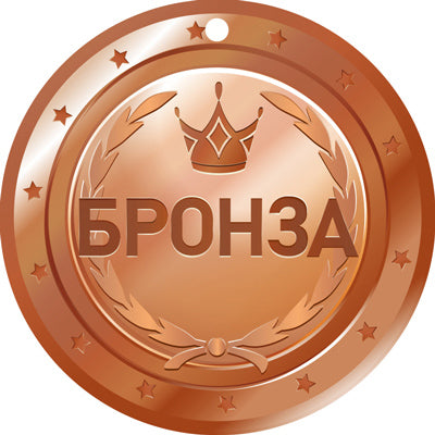 МД-14936 Médaille. Bronze (уф-лак)