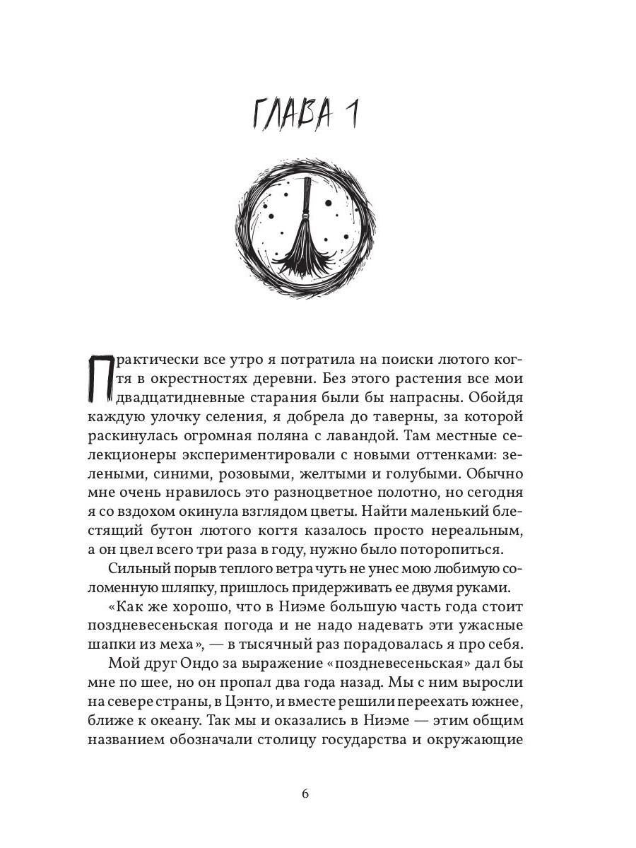 Найди меня там, где все начиналось