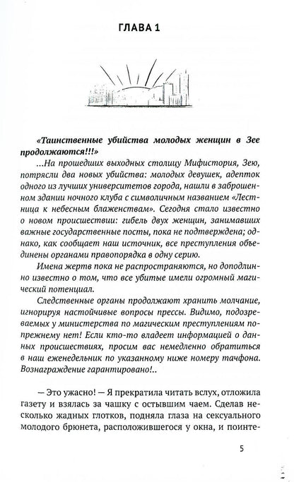 И на исходе дня...