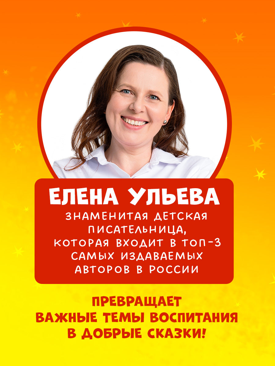 Большая сказочная серия. Большая книга сказок на ночь про машинки/Ульева Е.