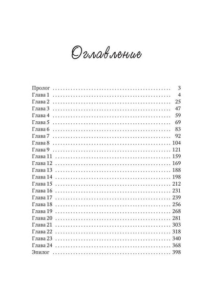 Я заберу твой Дар. Вор