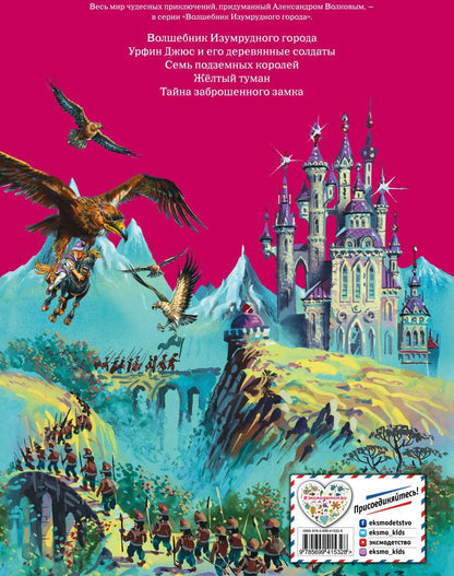 Огненный бог Марранов (ил. В. Канивца) (#4)