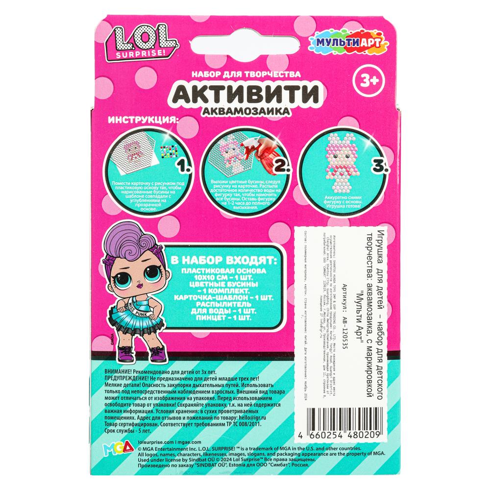 Аквамозаика 100 бусин лол МУЛЬТИ АРТ в кор.48шт