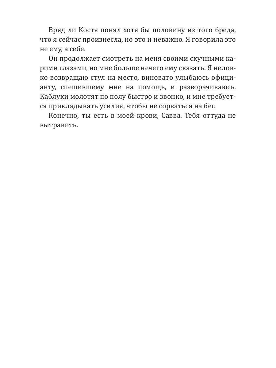 Рип.Салах.Бойся меня