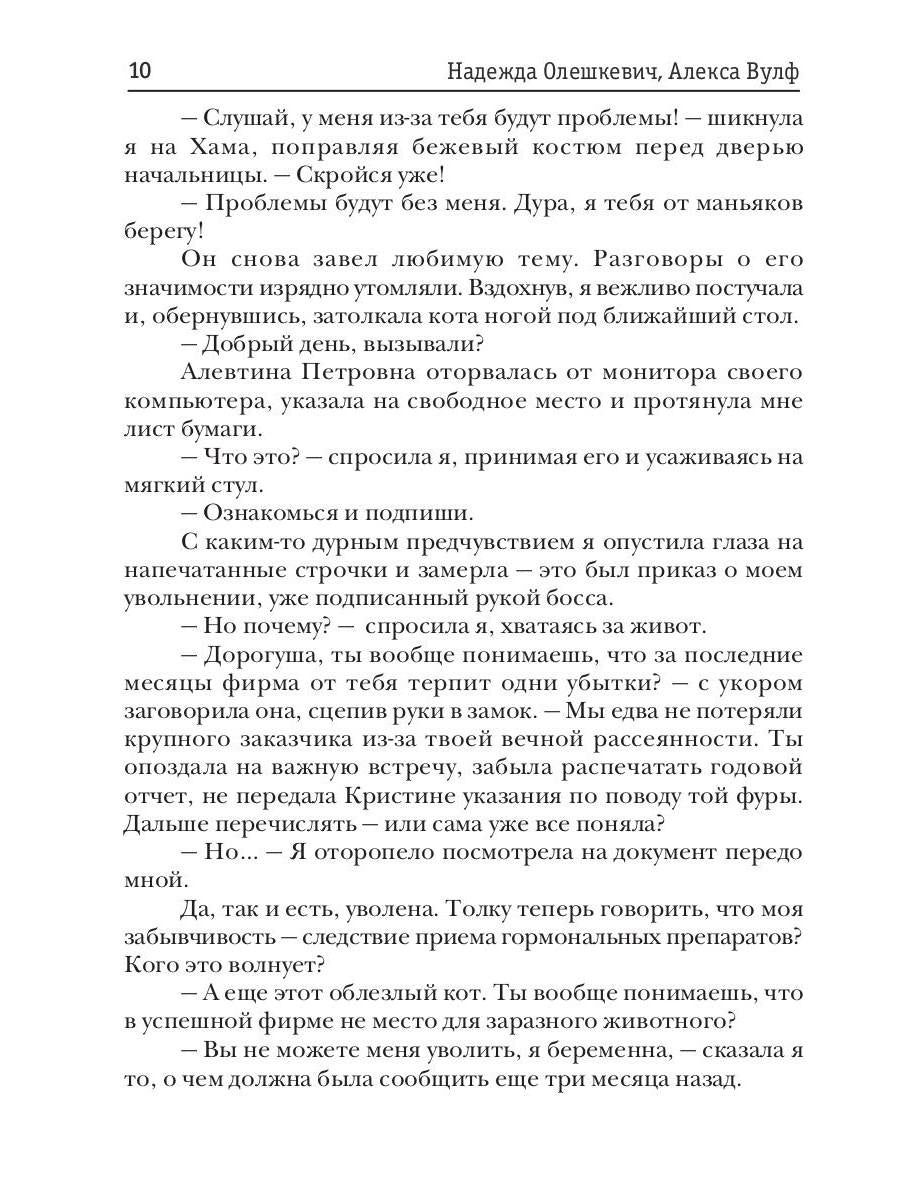 Неприятности из пробирки