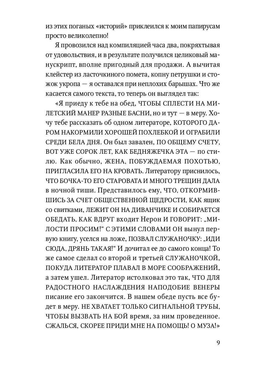 Большая реставрация обеда