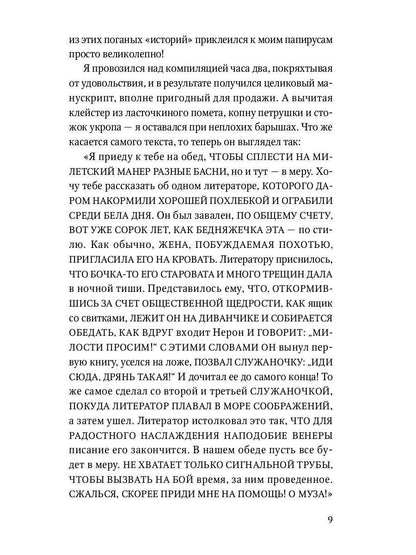 Большая реставрация обеда