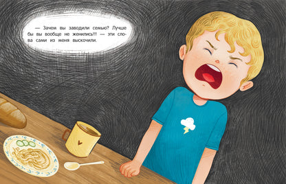 Любовь, которая всегда