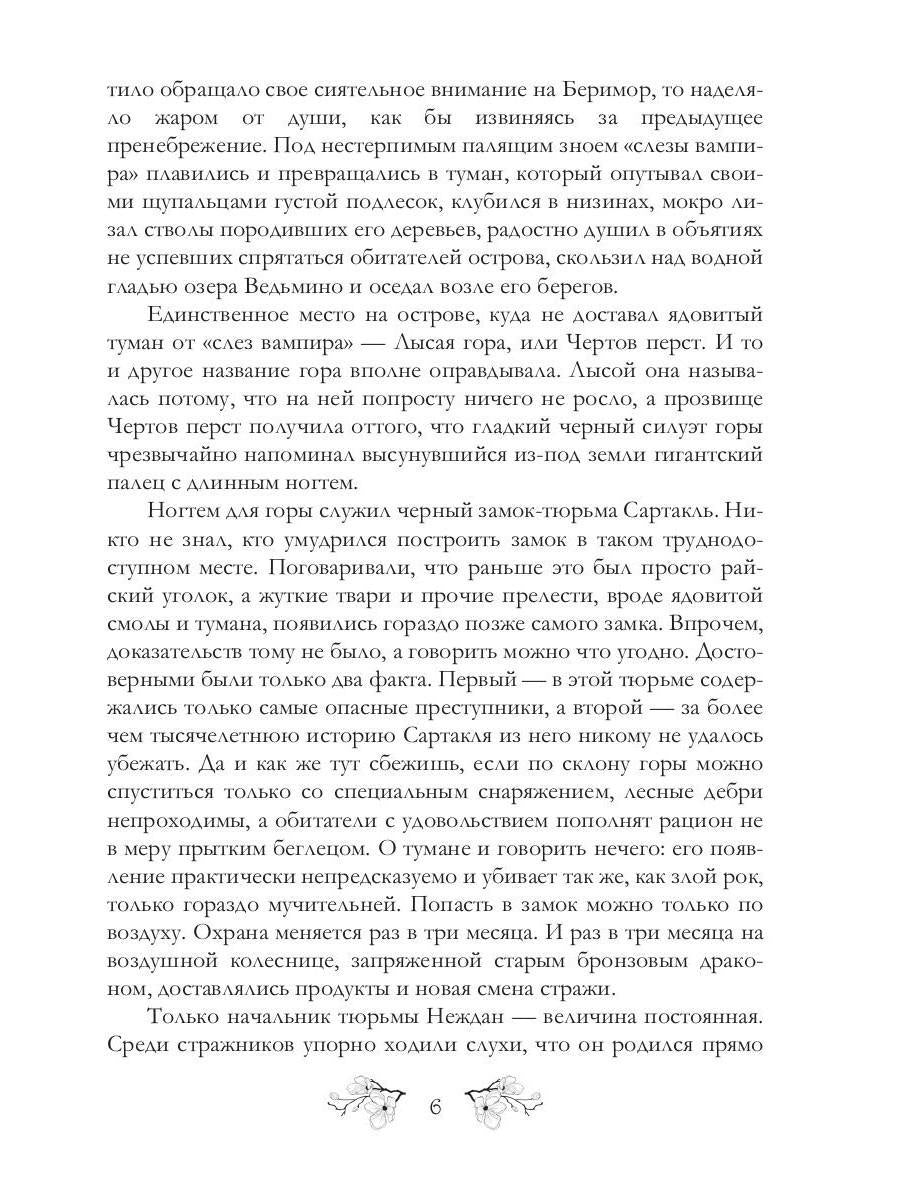 Хренодерский переполох