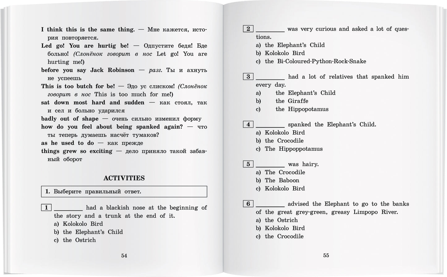 АК. Слонёнок и другие сказки. Домашнее чтение с заданиями по новому ФГОС.