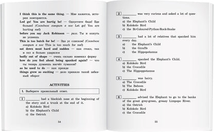 АК. Слонёнок и другие сказки. Домашнее чтение с заданиями по новому ФГОС.