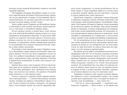 Желтый туман: сказочная повесть (тв)