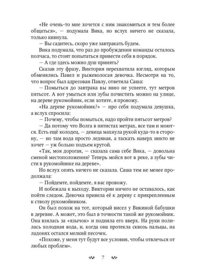 Пути и средства