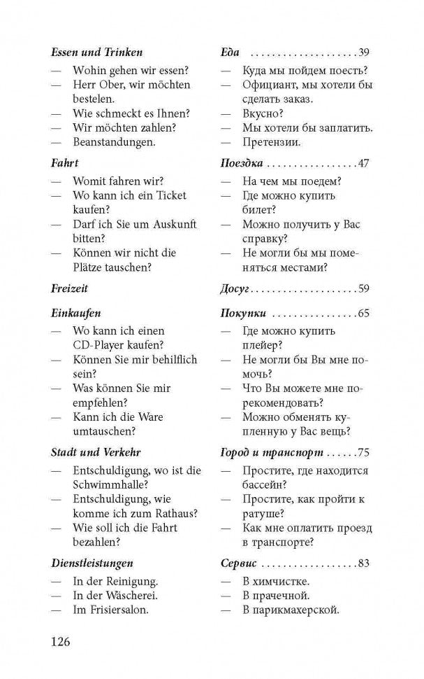 Разговорный немецкий в диалогах / Gesprochenes Deutsch in Dialogen