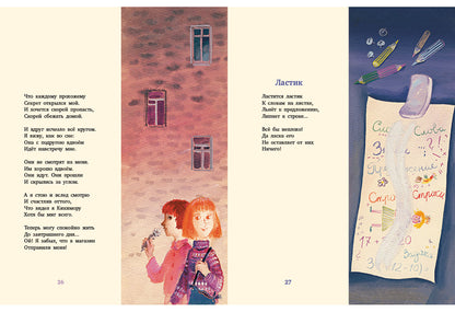 Музыка: [сб. стихов] / В. В. Лунин; ил. Н. Д. Бисти. - М.: Нигма, 2015. - 52 с.: ил. - (Старые друзья).
